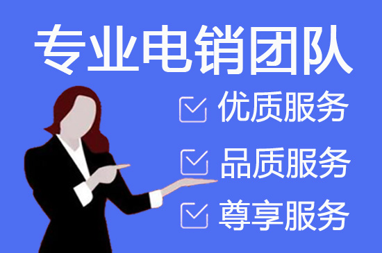 惠州人工客服外包怎么选择
