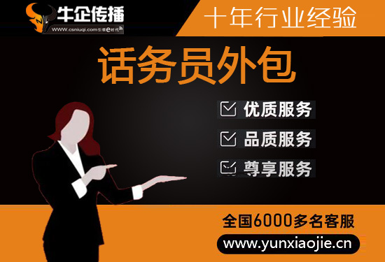 惠州400电话外包价格